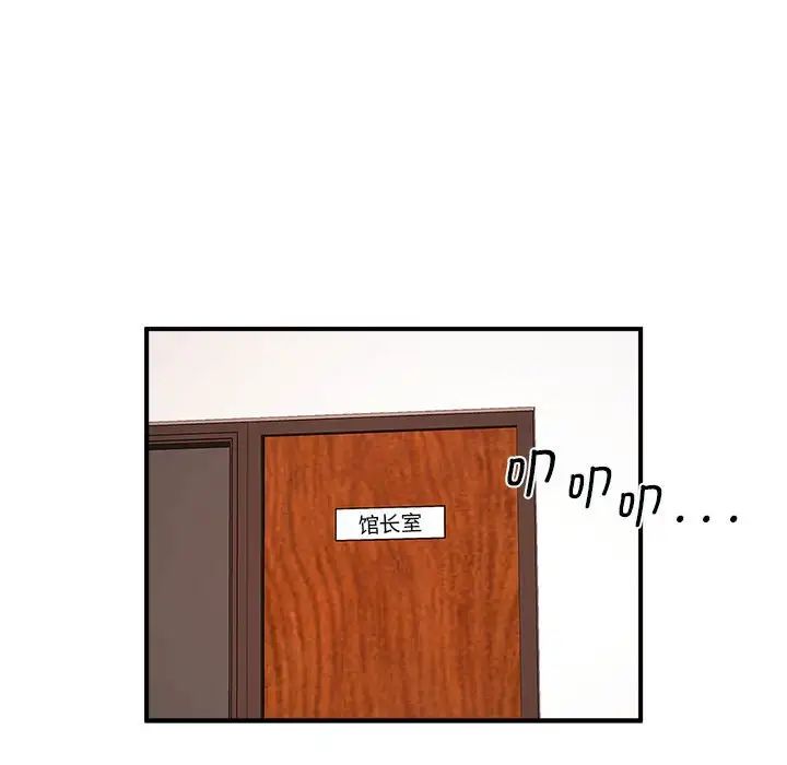 《逆袭之路》漫画 第5話