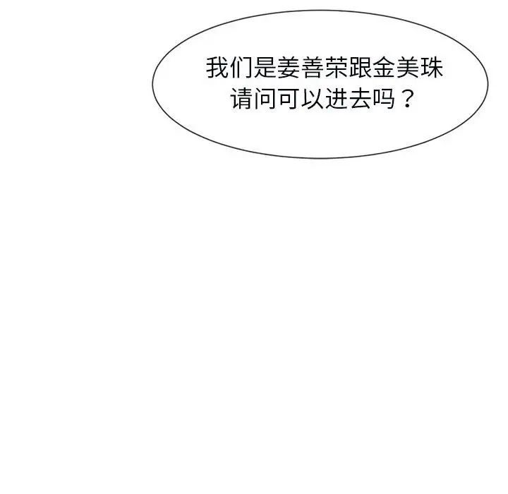 《逆袭之路》漫画 第5話