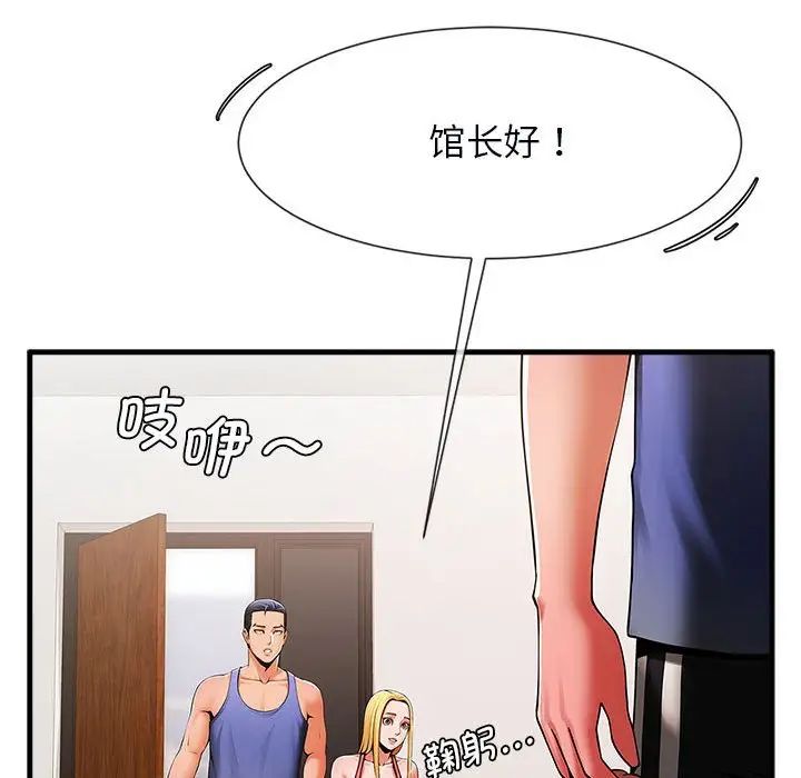 《逆袭之路》漫画 第5話