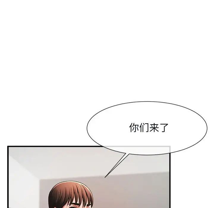 《逆袭之路》漫画 第5話