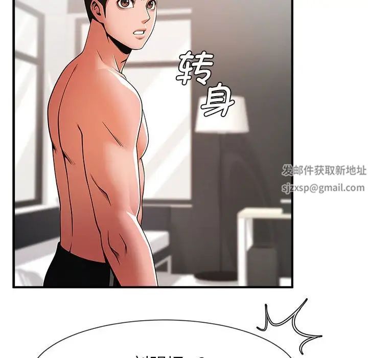 《逆袭之路》漫画 第5話