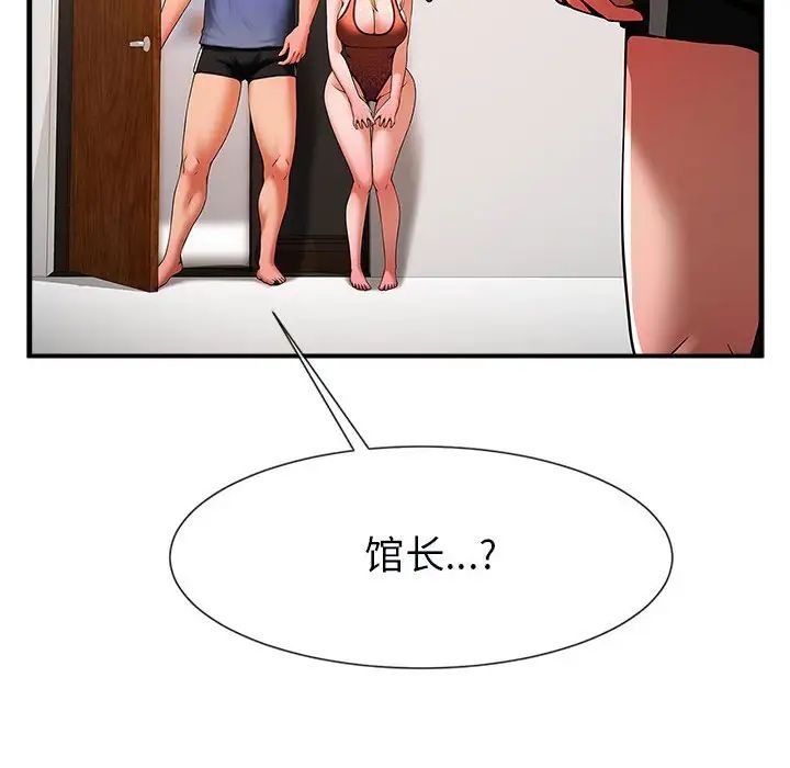 《逆袭之路》漫画 第5話