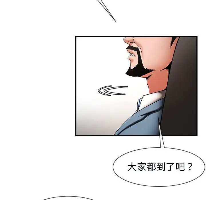 《逆袭之路》漫画 第5話
