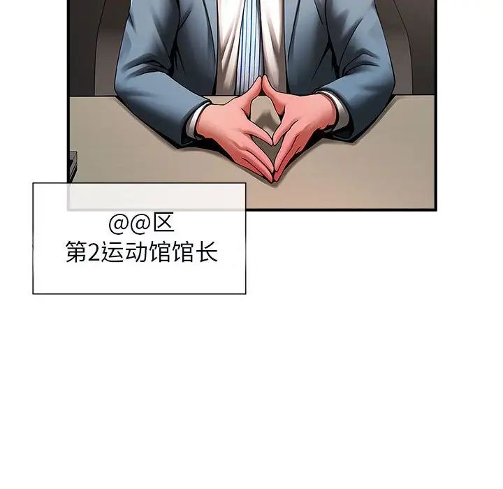 《逆袭之路》漫画 第5話
