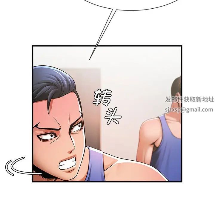 《逆袭之路》漫画 第5話