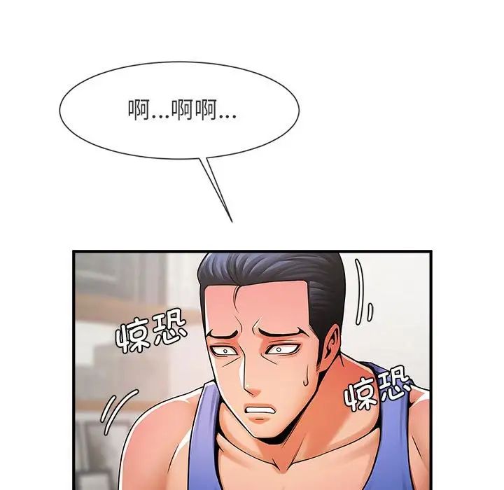 《逆袭之路》漫画 第5話