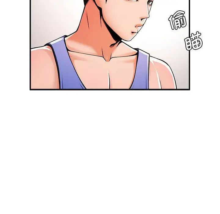《逆袭之路》漫画 第5話