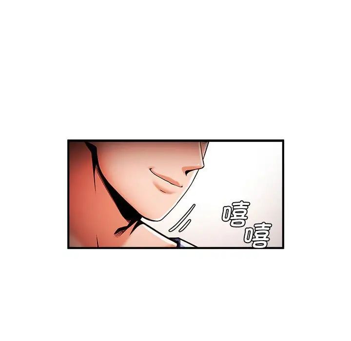 《逆袭之路》漫画 第5話
