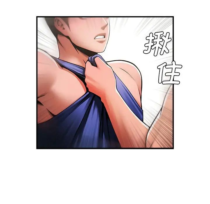 《逆袭之路》漫画 第5話