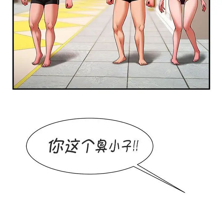 《逆袭之路》漫画 第5話
