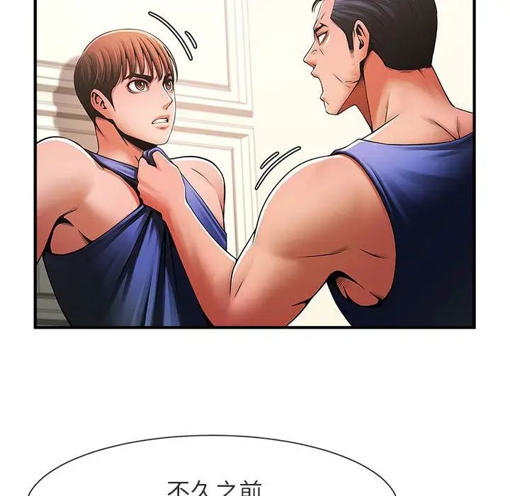 《逆袭之路》漫画 第5話