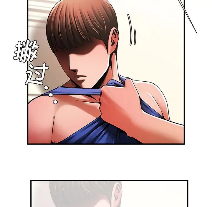 《逆袭之路》漫画 第5話