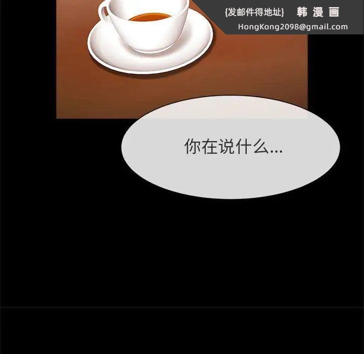 《逆袭之路》漫画 第5話