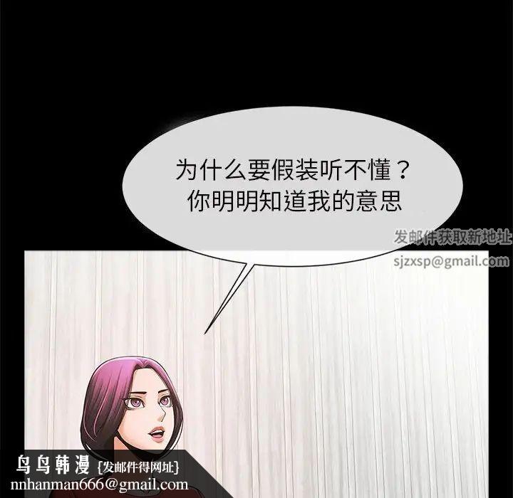 《逆袭之路》漫画 第5話
