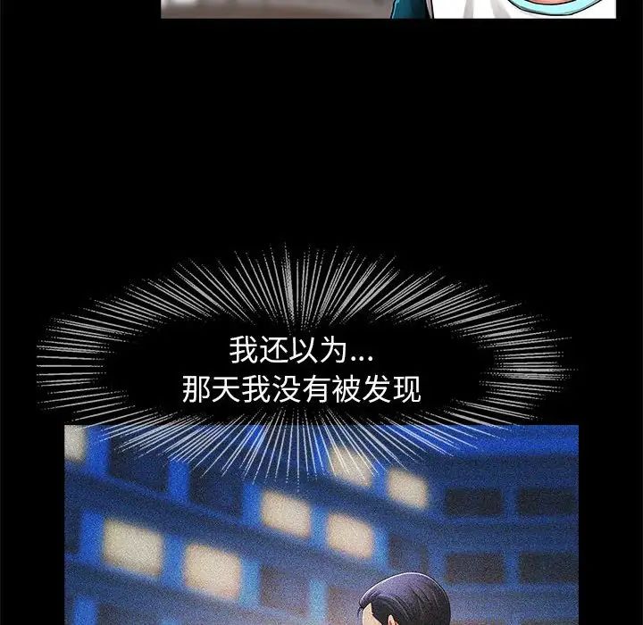 《逆袭之路》漫画 第5話