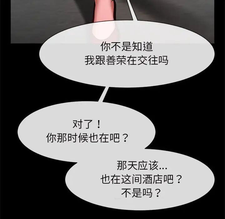 《逆袭之路》漫画 第5話
