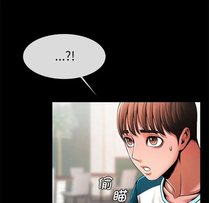 《逆袭之路》漫画 第5話