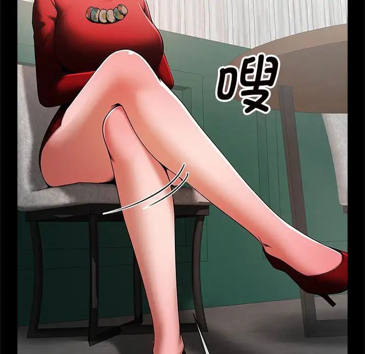 《逆袭之路》漫画 第5話