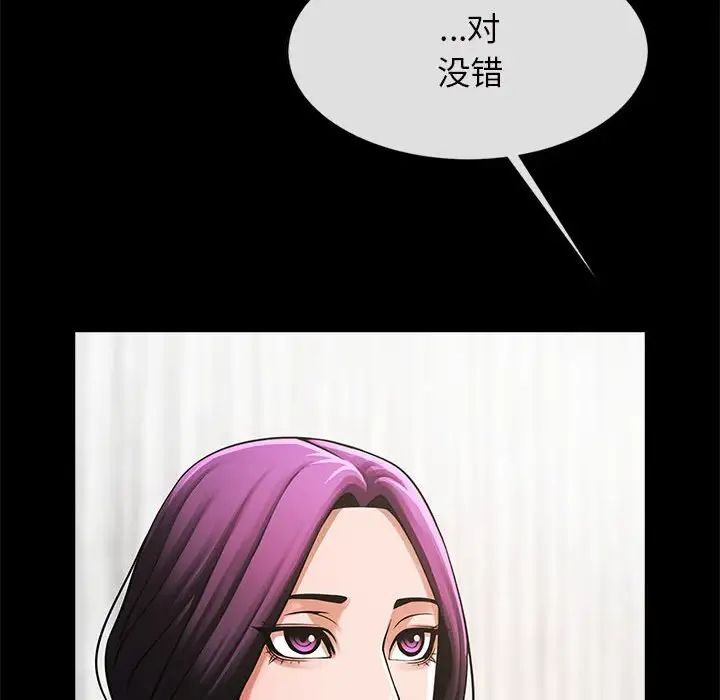 《逆袭之路》漫画 第5話