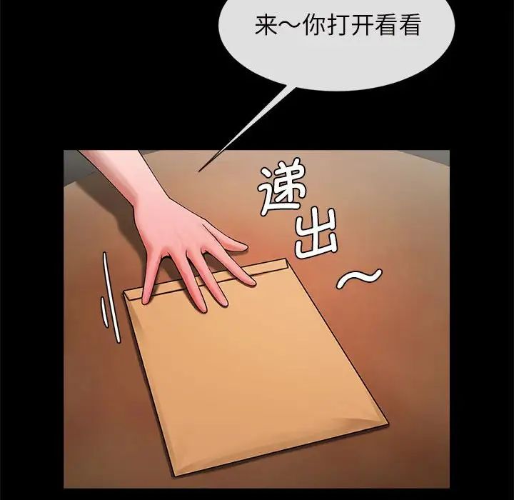 《逆袭之路》漫画 第5話