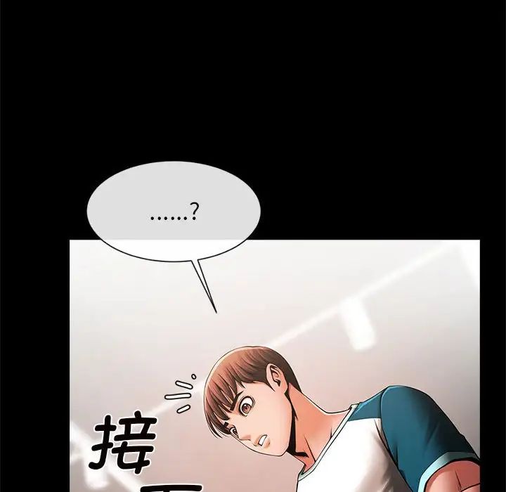 《逆袭之路》漫画 第5話