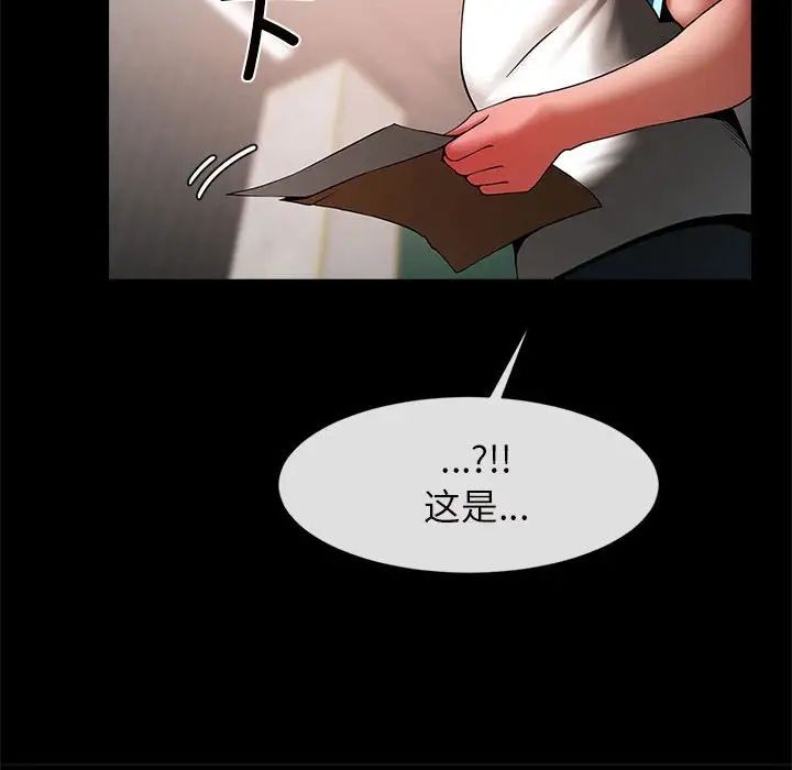 《逆袭之路》漫画 第5話