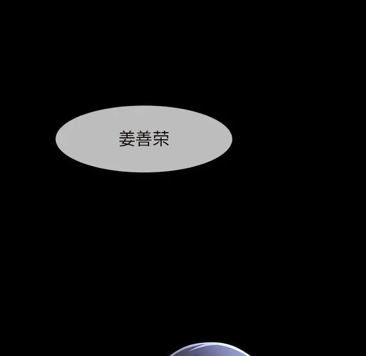 《逆袭之路》漫画 第5話