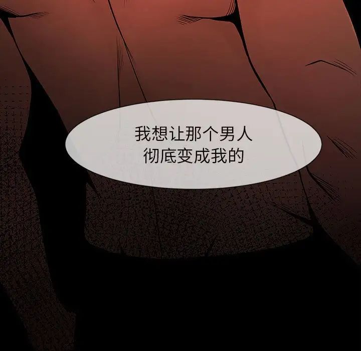 《逆袭之路》漫画 第5話