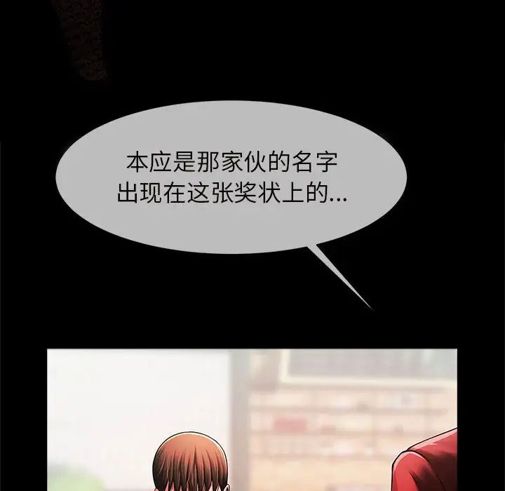 《逆袭之路》漫画 第5話