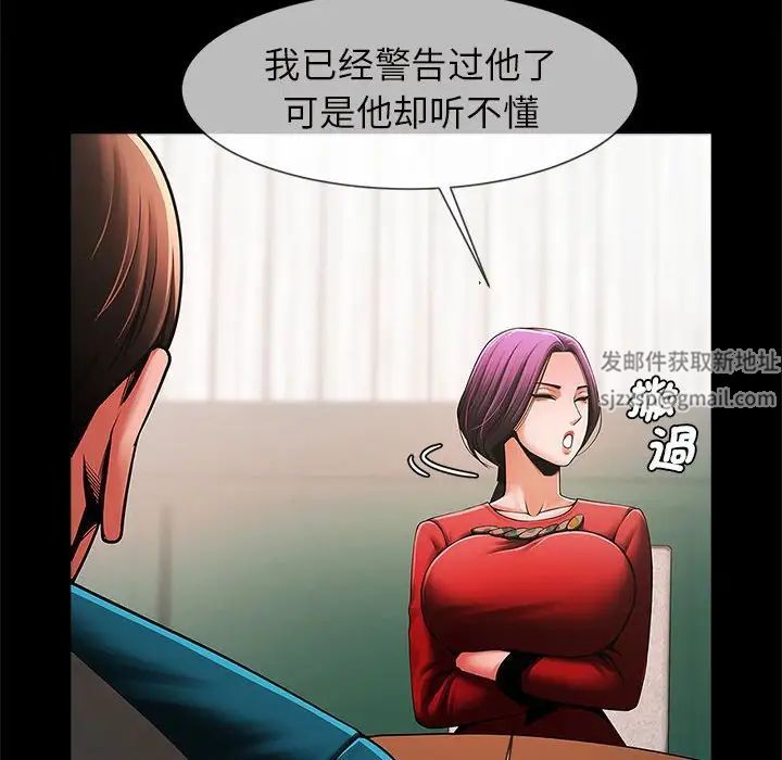 《逆袭之路》漫画 第5話