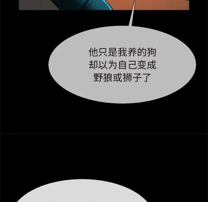 《逆袭之路》漫画 第5話