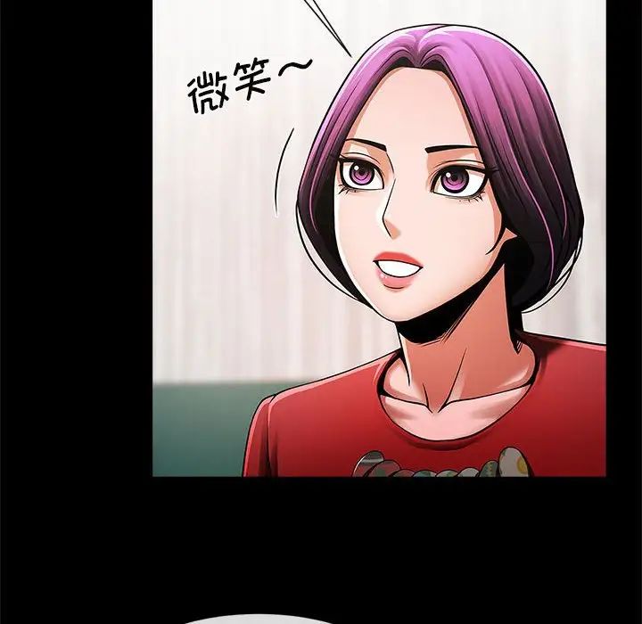 《逆袭之路》漫画 第5話