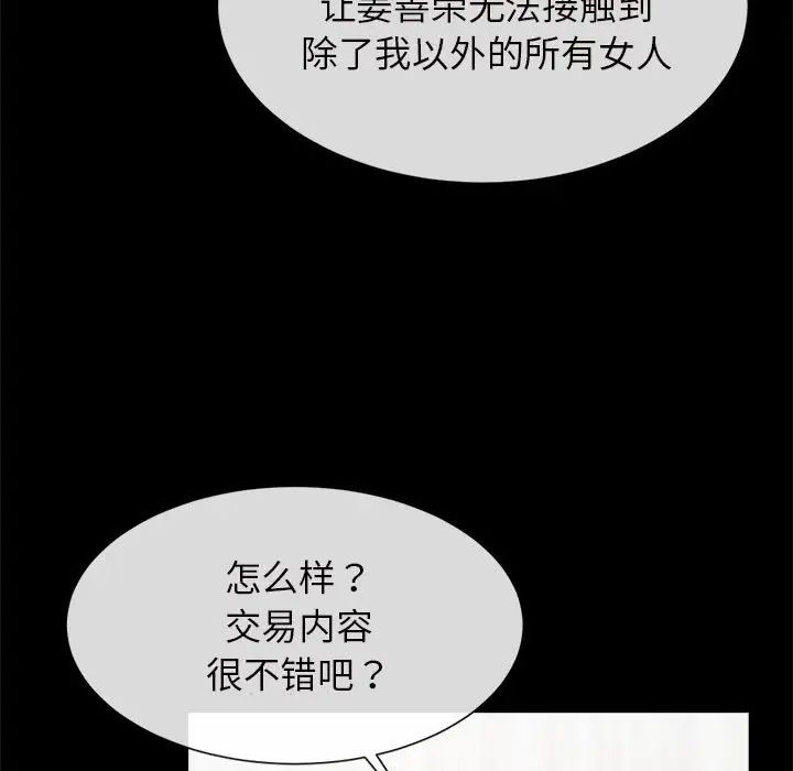 《逆袭之路》漫画 第5話