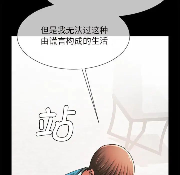 《逆袭之路》漫画 第5話