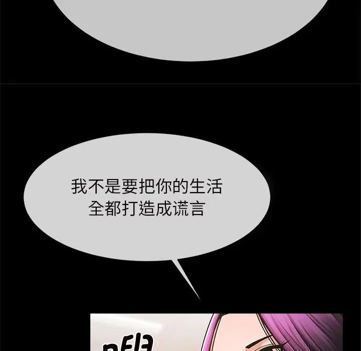 《逆袭之路》漫画 第5話