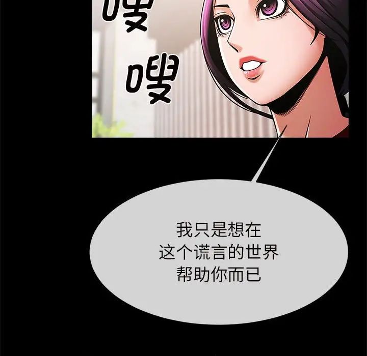 《逆袭之路》漫画 第5話