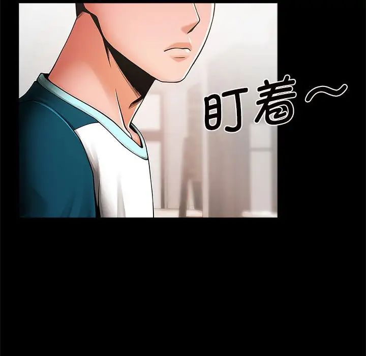 《逆袭之路》漫画 第5話