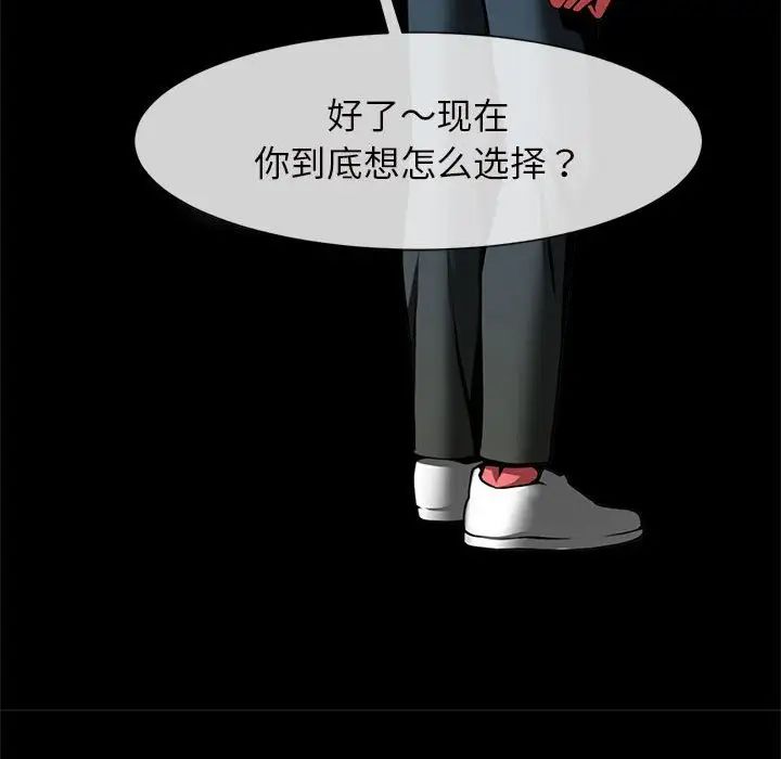 《逆袭之路》漫画 第5話