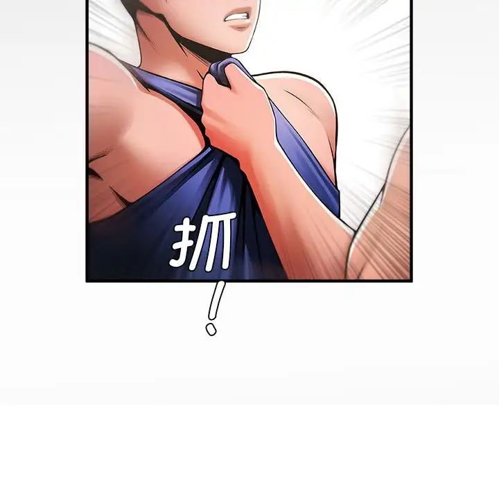 《逆袭之路》漫画 第5話