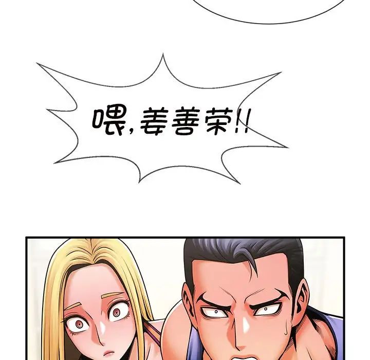 《逆袭之路》漫画 第5話