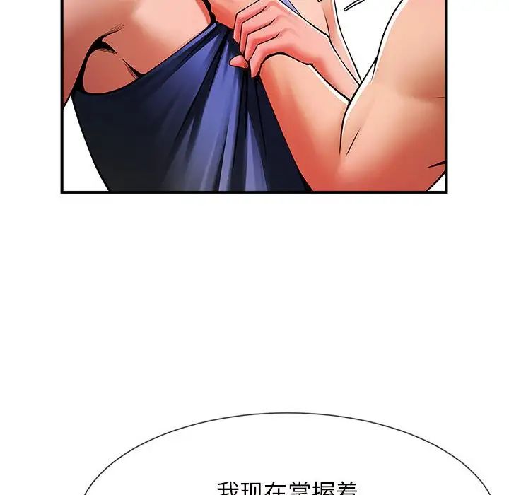 《逆袭之路》漫画 第5話