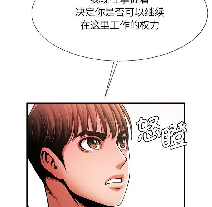 《逆袭之路》漫画 第5話