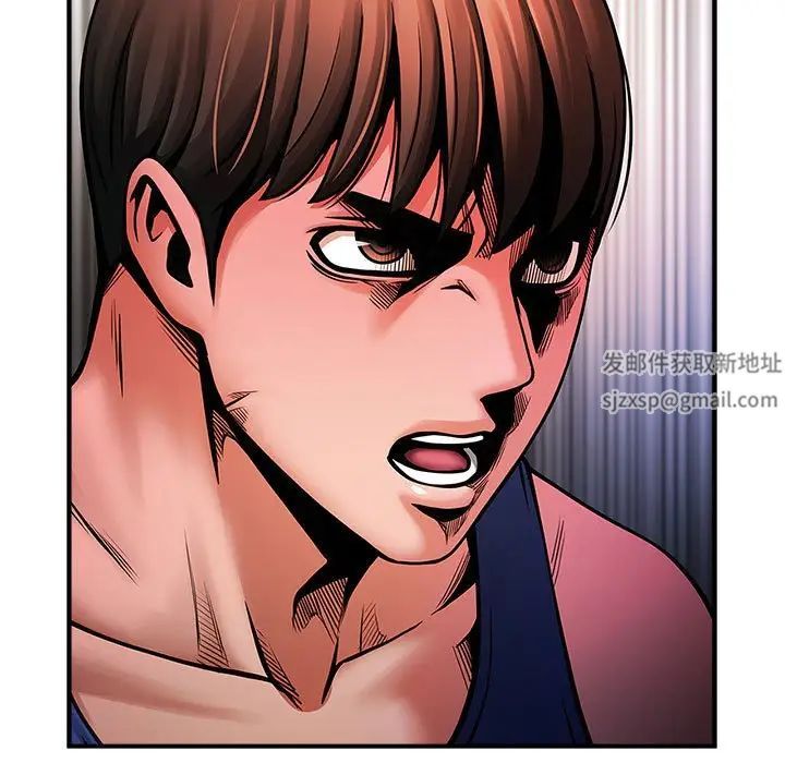 《逆袭之路》漫画 第5話