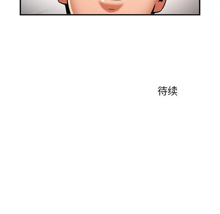 《逆袭之路》漫画 第5話