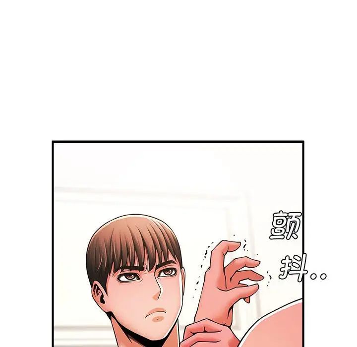 《逆袭之路》漫画 第6話