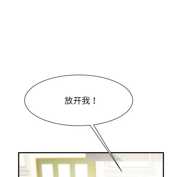 《逆袭之路》漫画 第6話