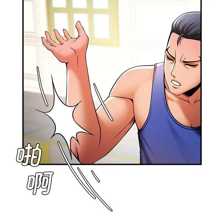 《逆袭之路》漫画 第6話