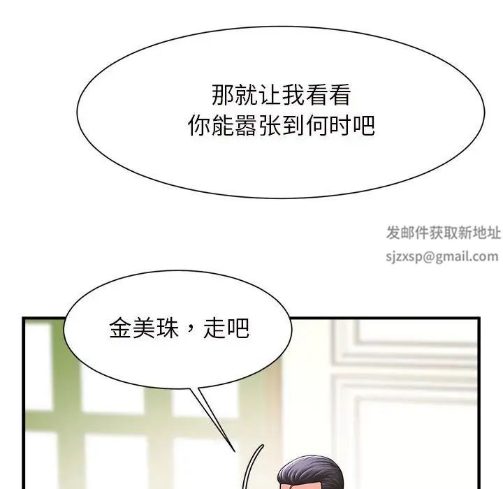 《逆袭之路》漫画 第6話
