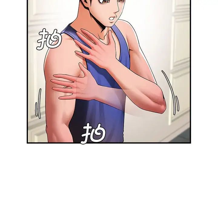 《逆袭之路》漫画 第6話