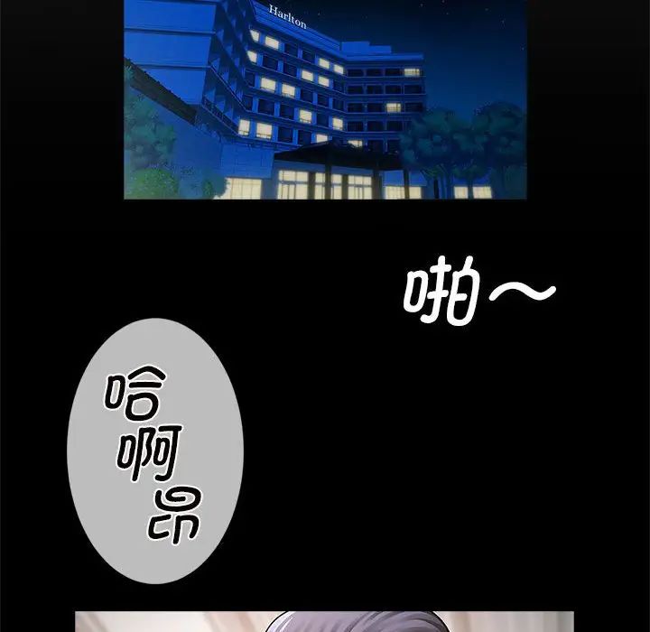 《逆袭之路》漫画 第6話